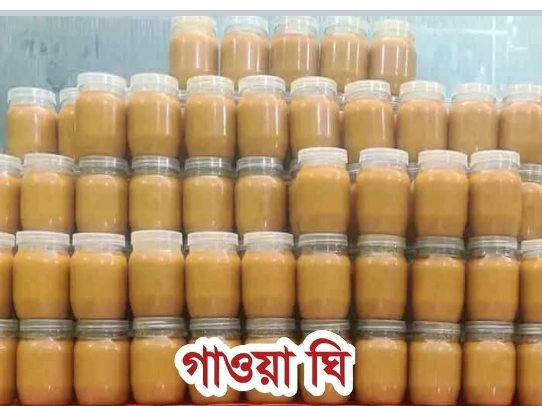 মিষ্টি জালের গাওয়া ঘি (১ কেজি)