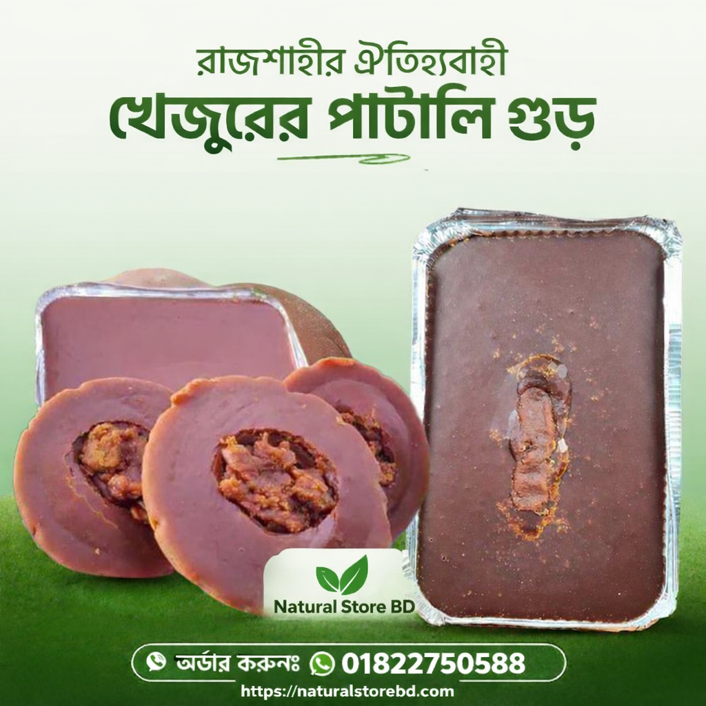 খেজুরের পাটালিগুড়